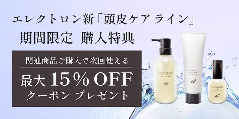 ⑤次回に使える最大15％OFFクーポンプレゼント