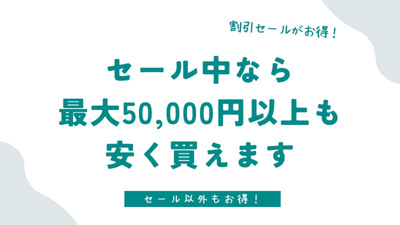 【2024年3月】コアラマットレスの割引セール情報！セールのタイミングはいつ？｜クーポン・キャンペーンまとめ