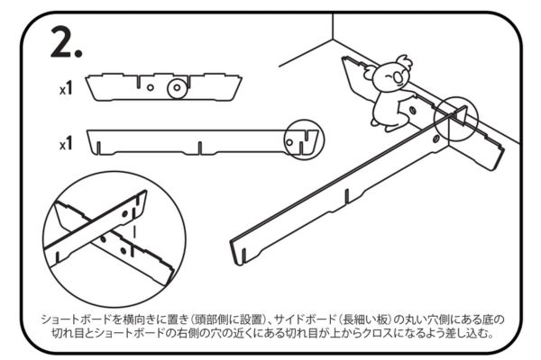コアラマットレスのベッドフレームの組み立て方2