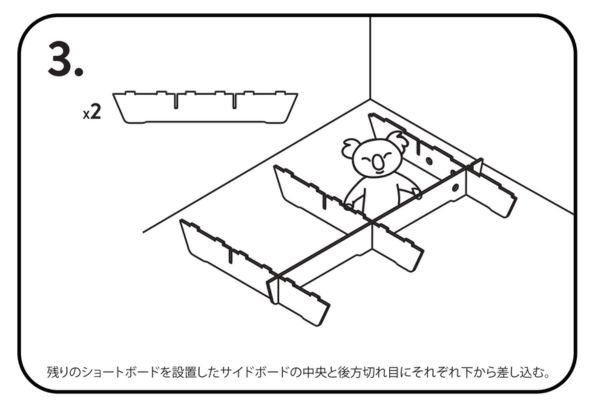 コアラマットレスのベッドフレームの組み立て方3