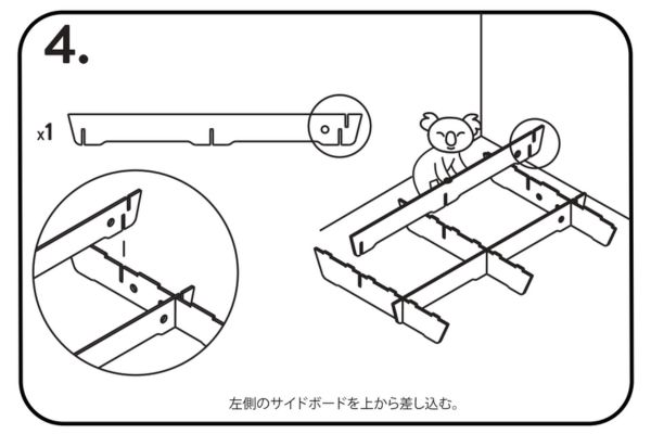 コアラマットレスのベッドフレームの組み立て方4