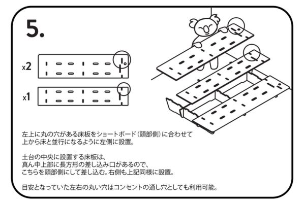 コアラマットレスのベッドフレームの組み立て方5