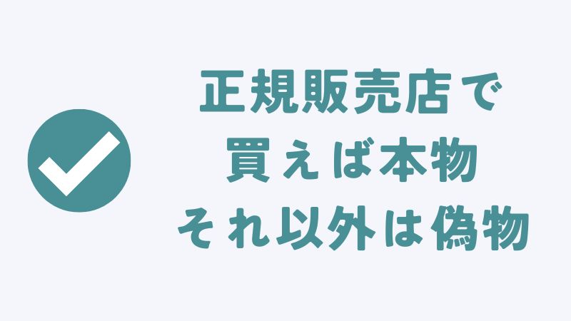 コアラマットレスの偽物と本物の見分け方