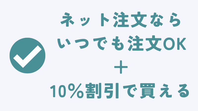 コアラマットレスをインターネット注文するメリット