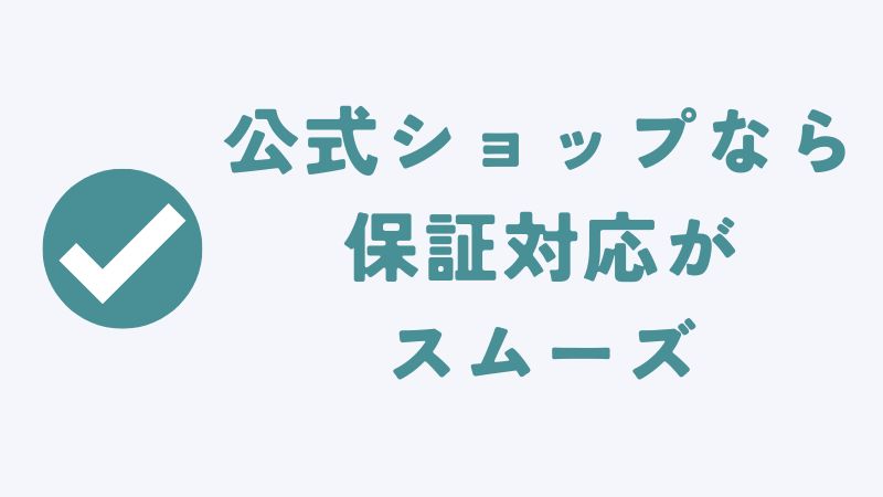 コアラマットレスの10年保証の対応窓口は購入店舗