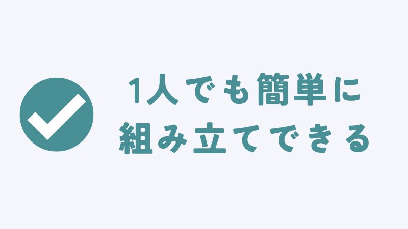 コアラマットレスのベッドフレームの組み立ては驚くほど簡単