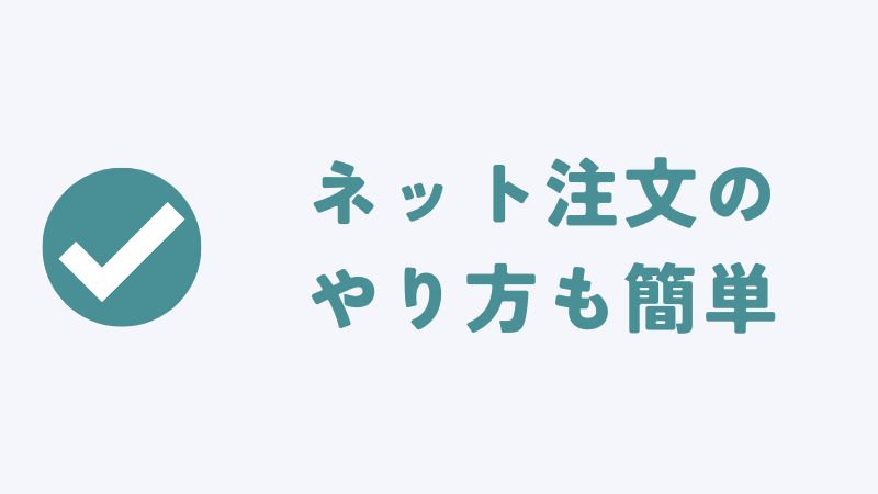 コアラマットレスをインターネット注文する方法