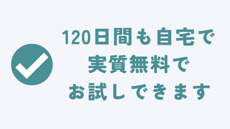 コアラマットレスを無料で体験する一番おすすめの方法