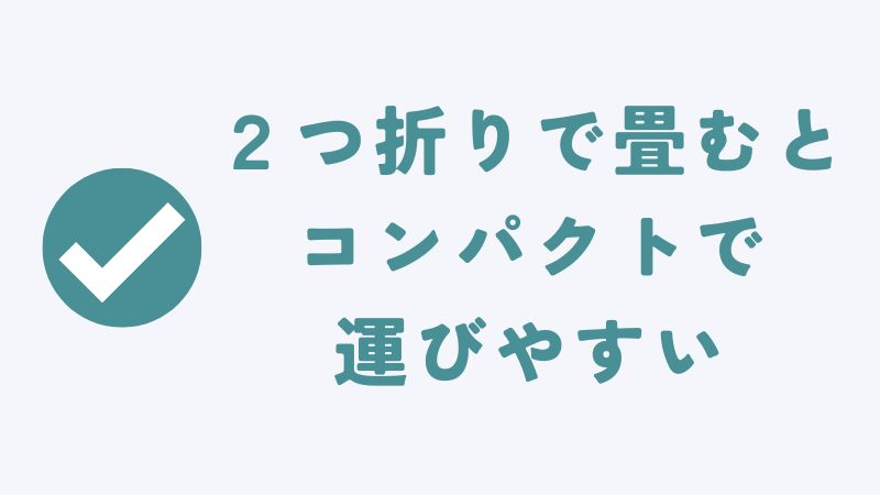 使用中のコアラマットレスを引っ越しで運ぶ方法