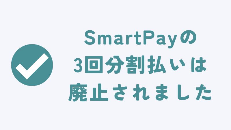 コアラマットレスの分割払いに関するよくある質問