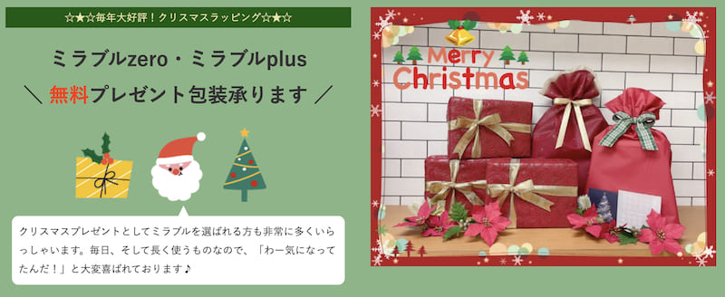 クリスマスラッピングサービス