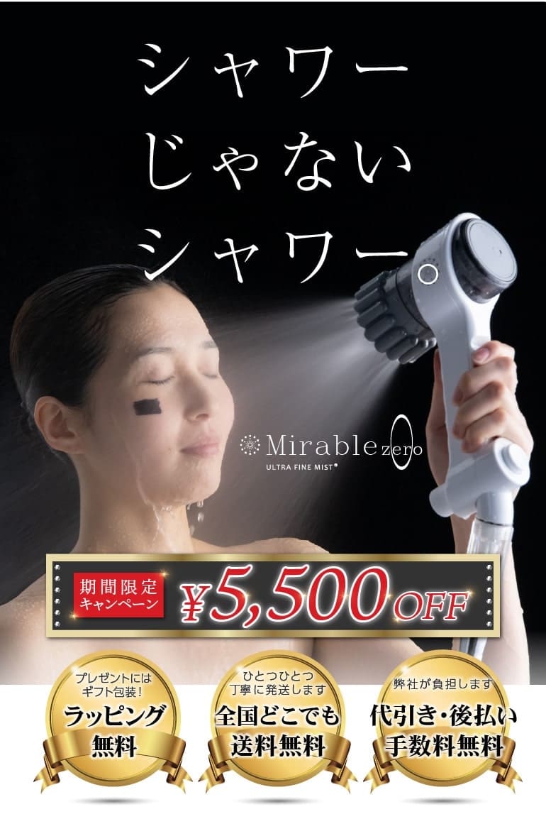 ミルキーウェイ