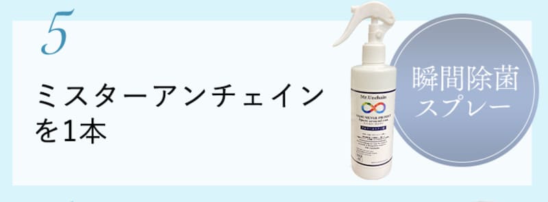 除菌スプレープレゼント