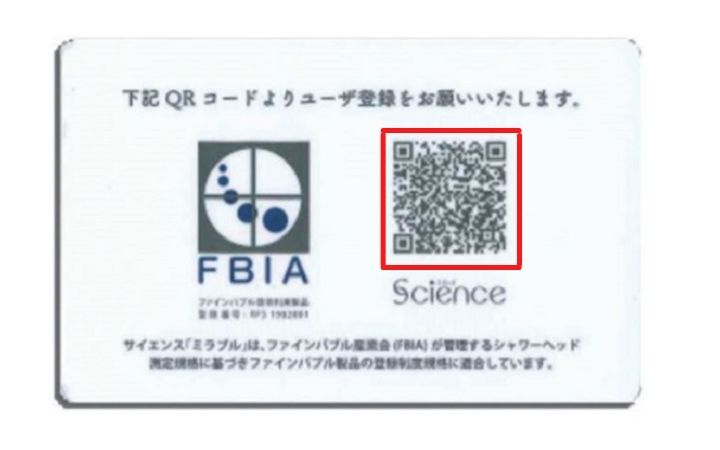 ミラブルのオーナー登録とは？メリット・デメリットや登録方法をご紹介 