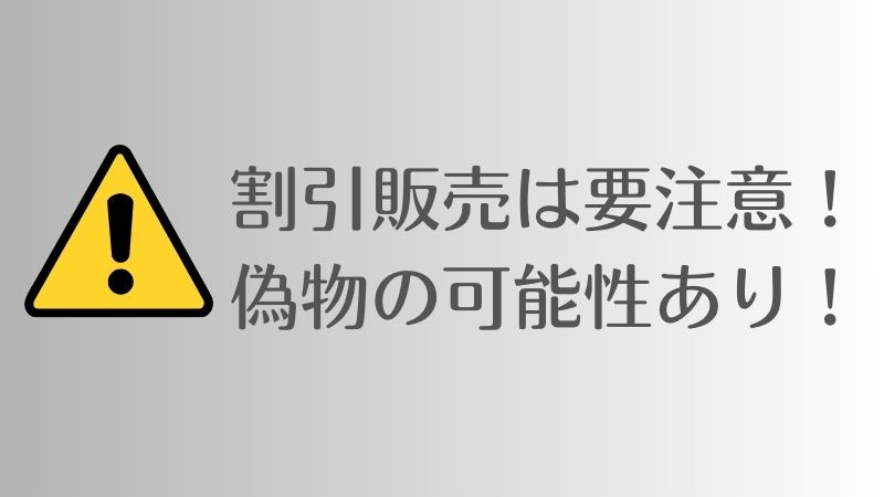 ミラブルを購入するのにおすすめの販売店