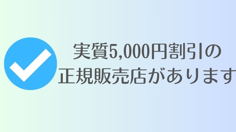 ミラブルを購入するのにおすすめの販売店