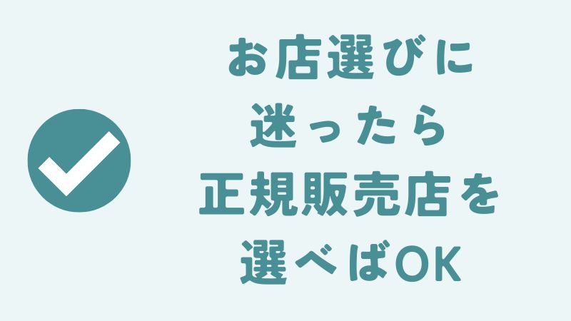 ミラブルの5,000円引きのカラクリ