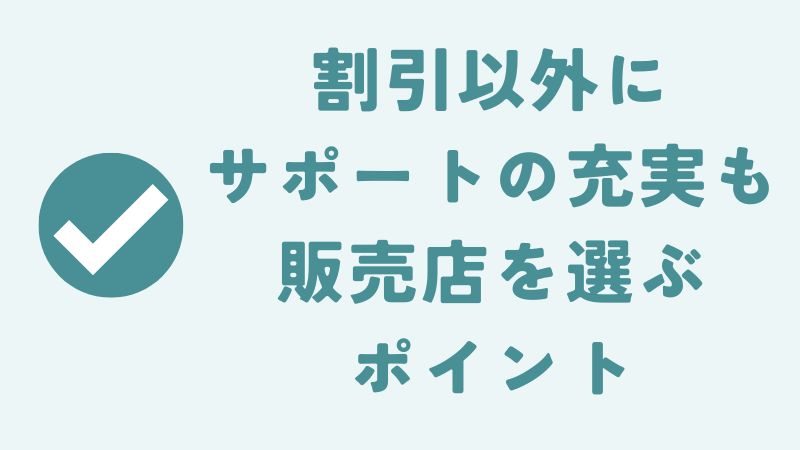 ミラブルは5,000円引きだけで選ぶのはダメ！