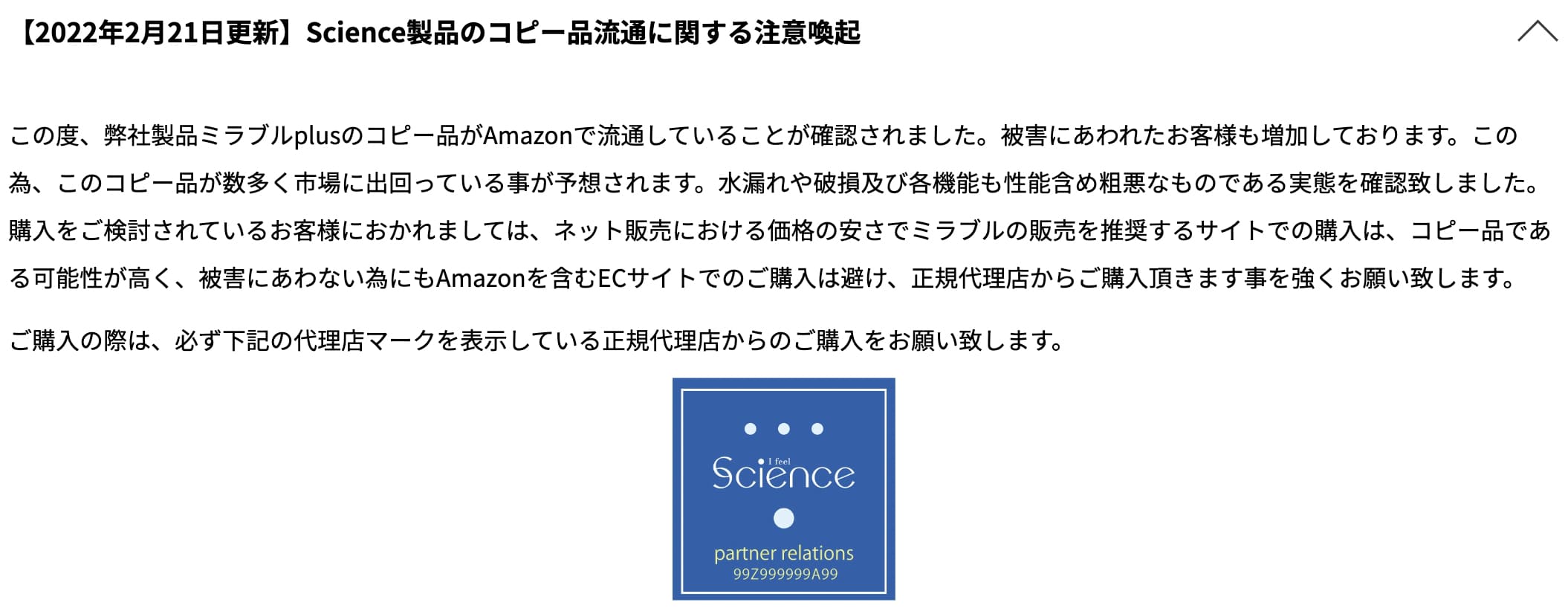 ミラブルはどこで買う？どこで買うのがお得？おすすめ正規代理店はここで決まり！ミラブルゼロも販売中！