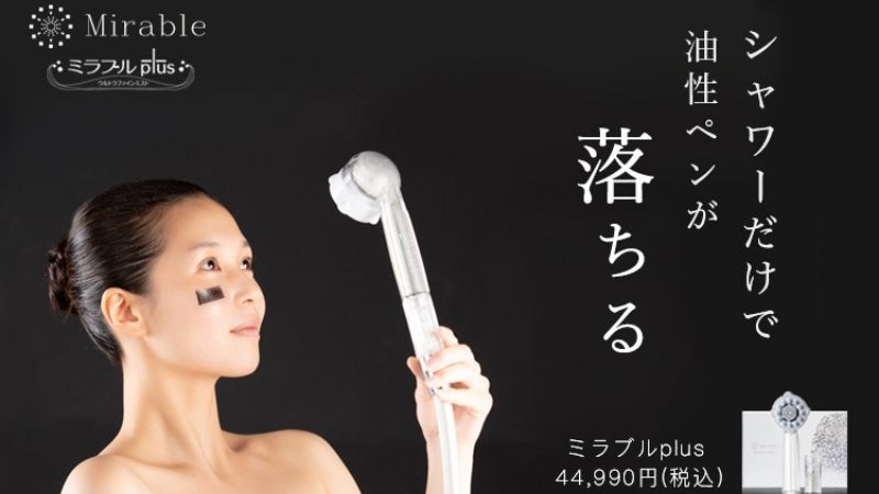 フリーチャート（ミラブル正規代理店）