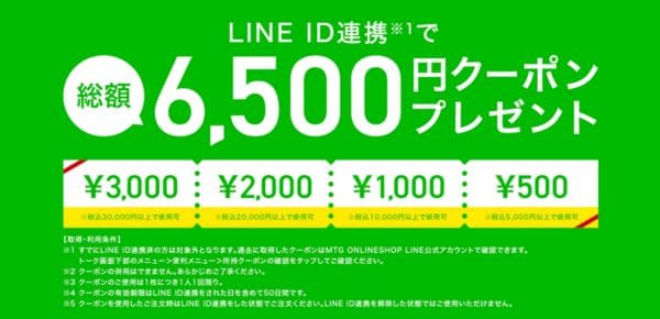 LINE ID連携でリファファインバブルが3,000円割引｜リファファインバブル
