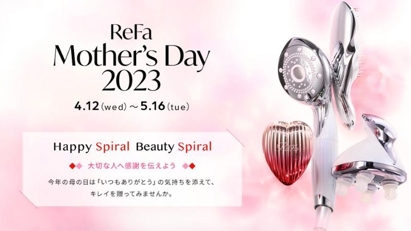 ReFa Mother's Day2023｜2023:4:12(水)〜5:16(火)｜リファキャンペーン情報母の日