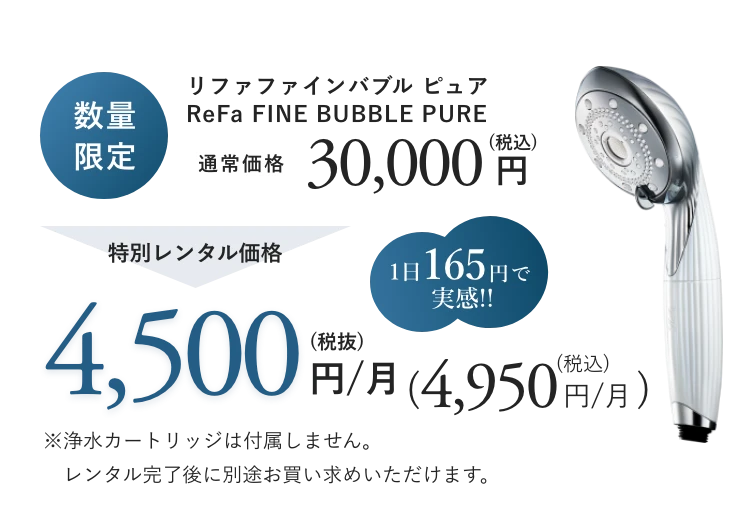 エアクロモールでレンタル