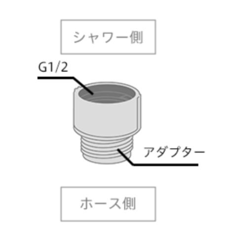 市販購入のアダプター｜リファファインバブル
