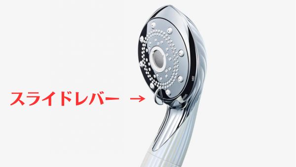 スライドレバー｜リファファインバブル
