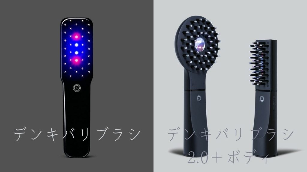 デンキバリブラシのアフターサポートは大丈夫?どんな保証内容? 対象商品