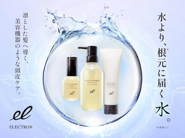新商品（ヘアケアシリーズ）