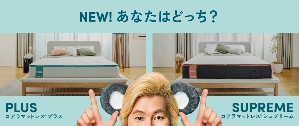 割引セール開催中！マットレス無料引き取りキャンペーン｜2024年10月13日(日)まで1