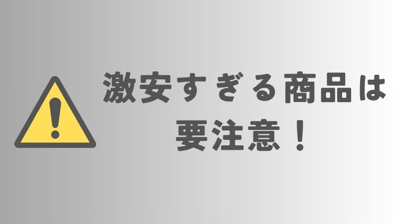 コアラマットレスは半額セールはある？激安商品は買ってもいいの？