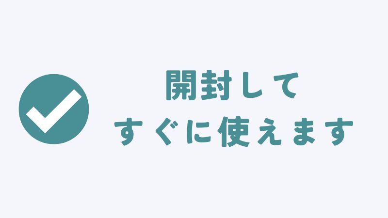 コアラマットレスは開封後どれくらいで使えばよいか