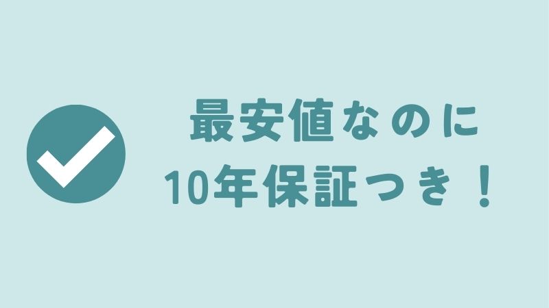 コアラマットレス公式ショップは最安値と安心がセット