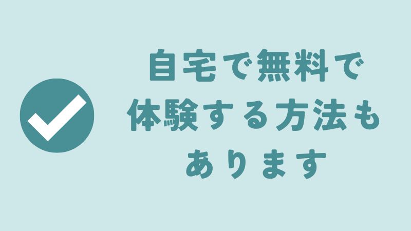 コアラマットレスでぐっすり寝てお試し体験する方法