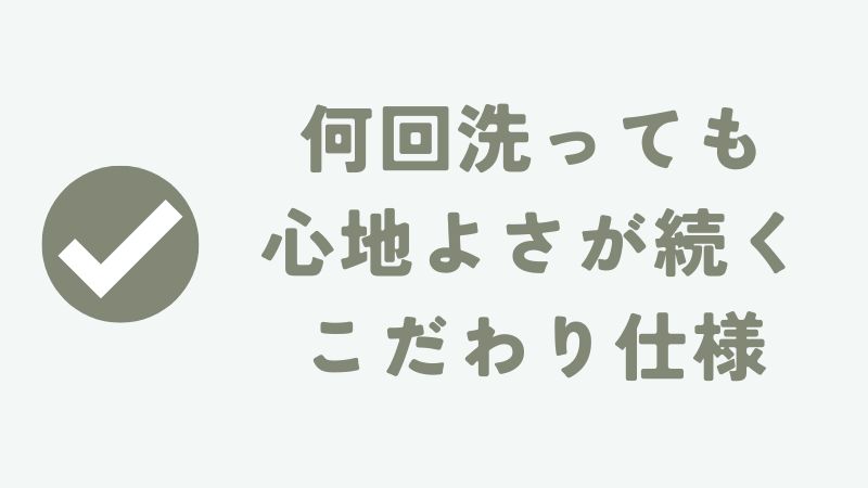ネルマットレスのボックスシーツのこだわり