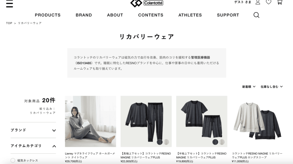 コラントッテ 公式