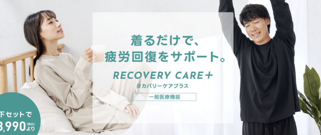 aoki リカバリーウェア