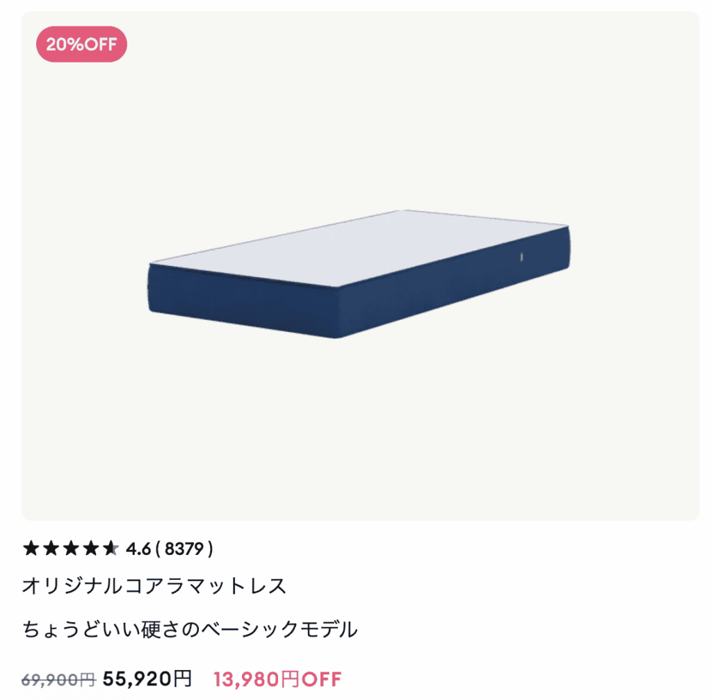 オリジナルコアラマットレス