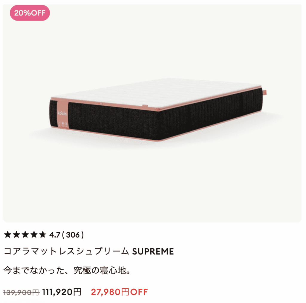 シュプリーム SUPREME