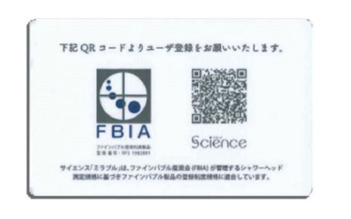 ミラブルのオーナー登録とは？メリット・デメリットや登録方法をご紹介 