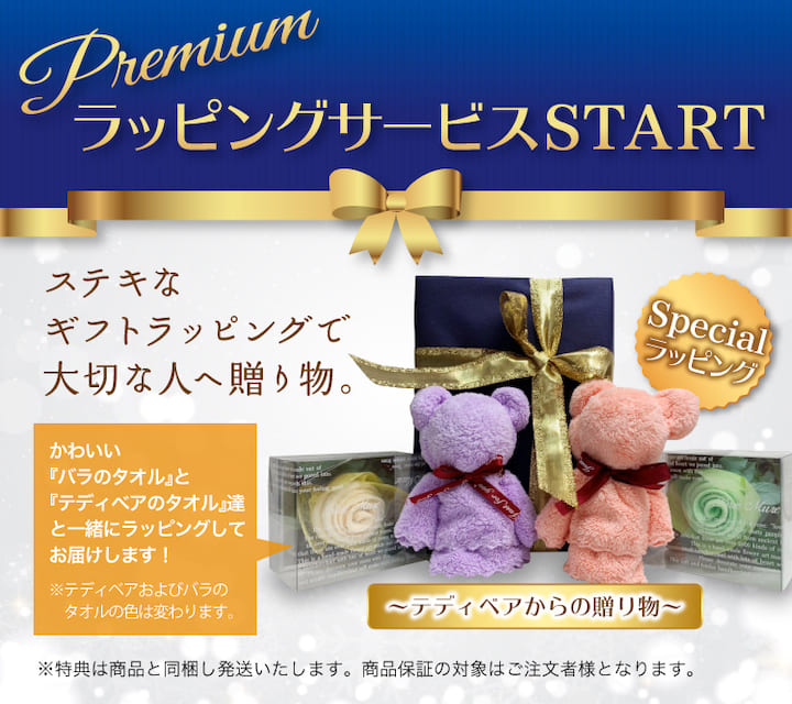 ミラブルはラッピングできる?ギフト用のプレゼント包装できるお店 ビープラス