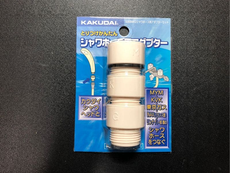 接続アダプターを無料で用意する方法